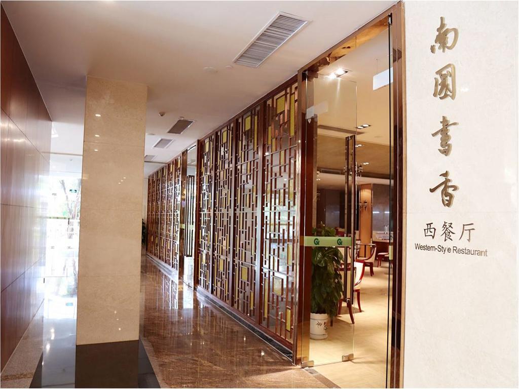 Guangxuan Hotel Canton Esterno foto